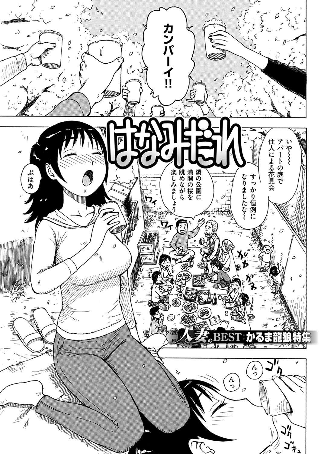 [雑誌] COMIC 華漫 2013年10月号 [DL版]