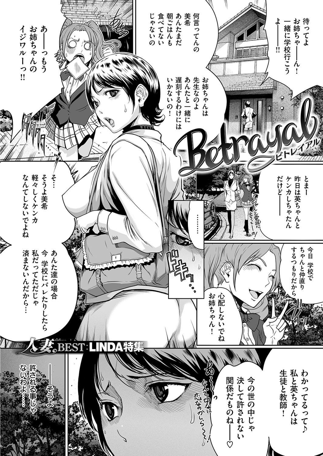 [雑誌] COMIC 華漫 2013年10月号 [DL版]