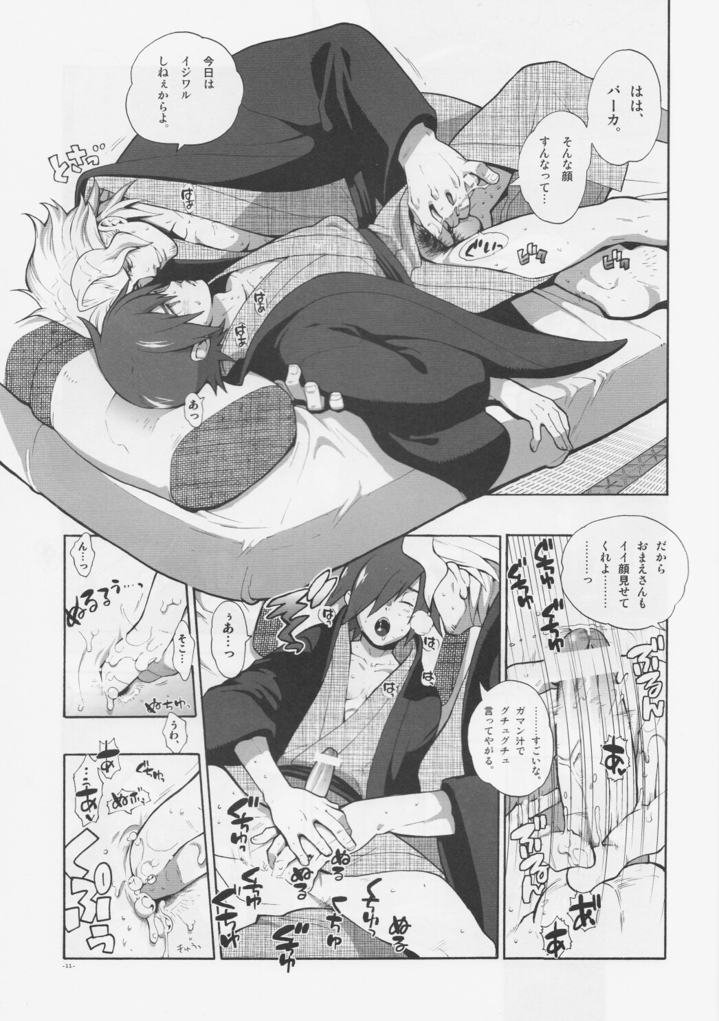 (C76) [刑法第60条 (主犯)] Madagascar jasmine. (エターナルアルカディア)