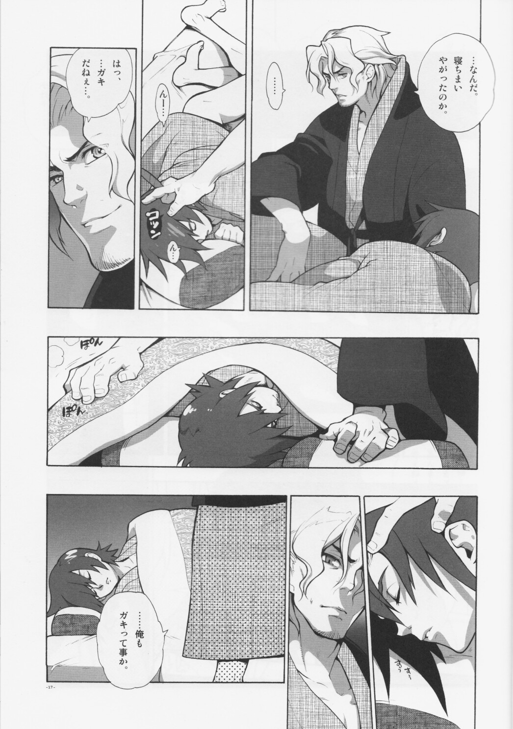 (C76) [刑法第60条 (主犯)] Madagascar jasmine. (エターナルアルカディア)
