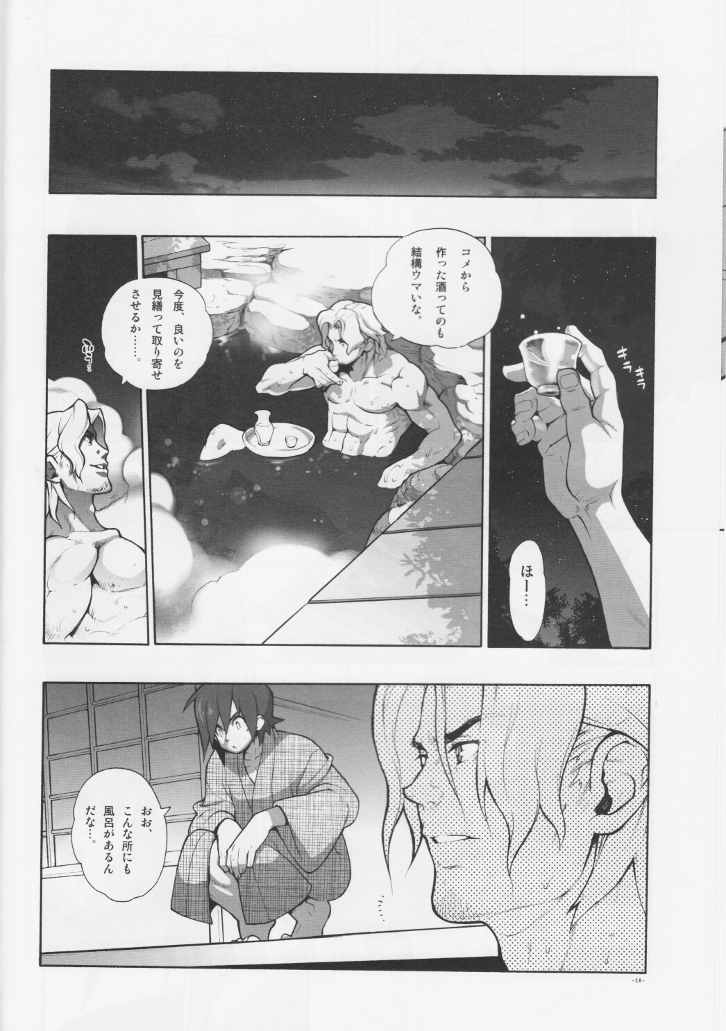 (C76) [刑法第60条 (主犯)] Madagascar jasmine. (エターナルアルカディア)