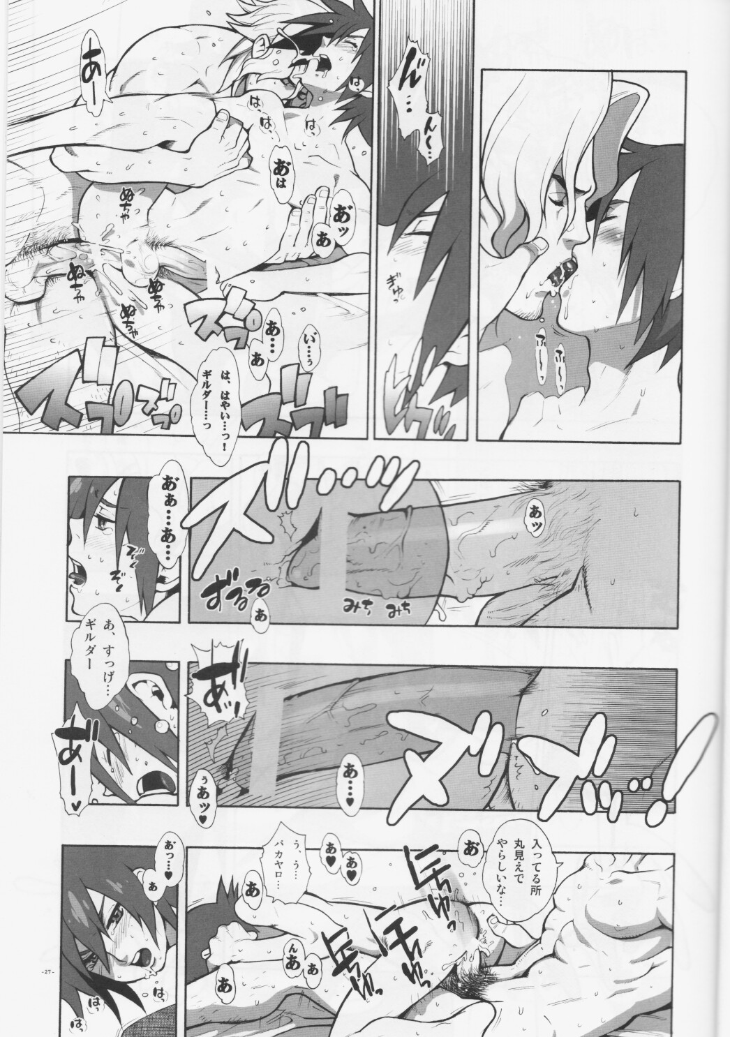 (C76) [刑法第60条 (主犯)] Madagascar jasmine. (エターナルアルカディア)
