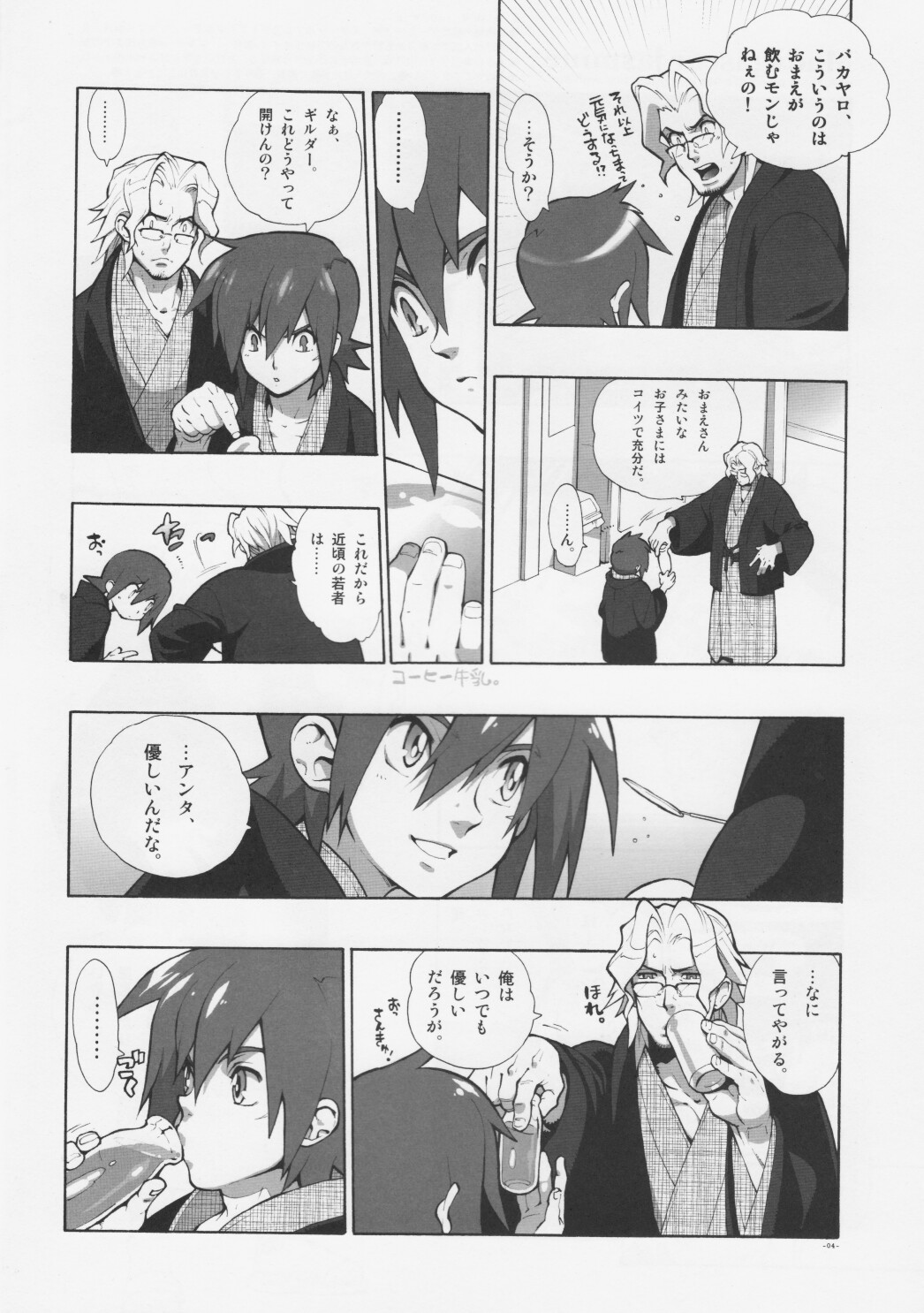 (C76) [刑法第60条 (主犯)] Madagascar jasmine. (エターナルアルカディア)