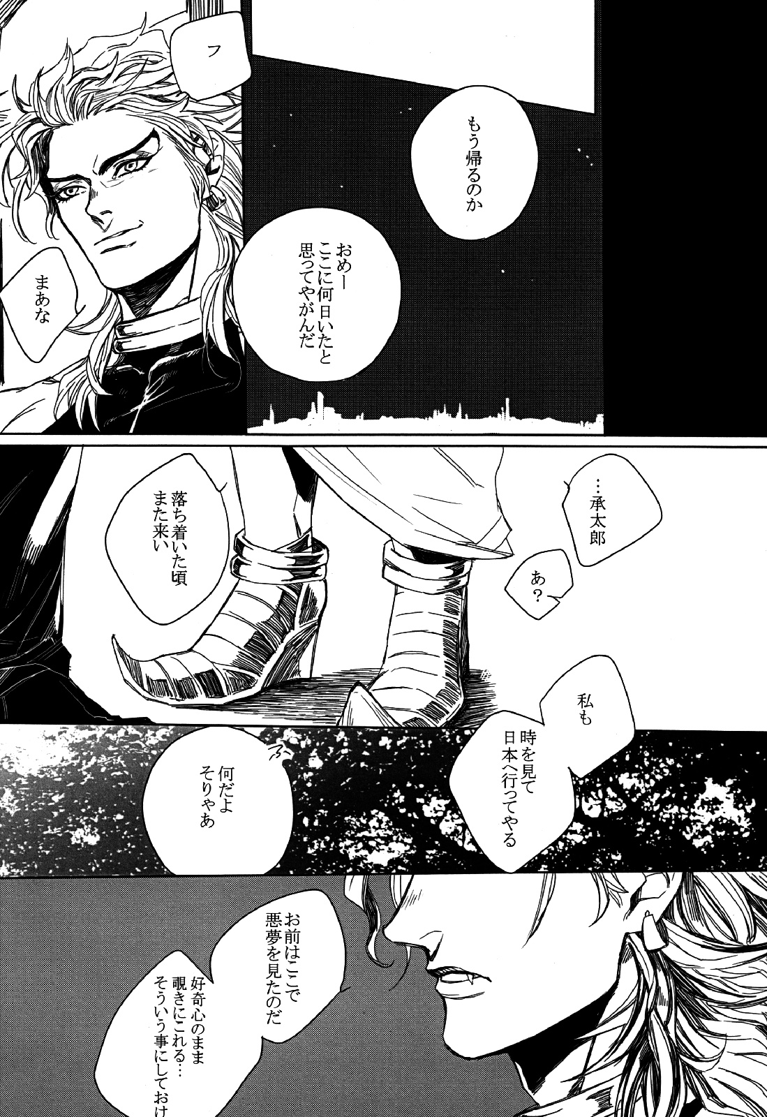 【よもぎ大福（きな粉）】影の世界（ジョジョの奇妙な冒険）