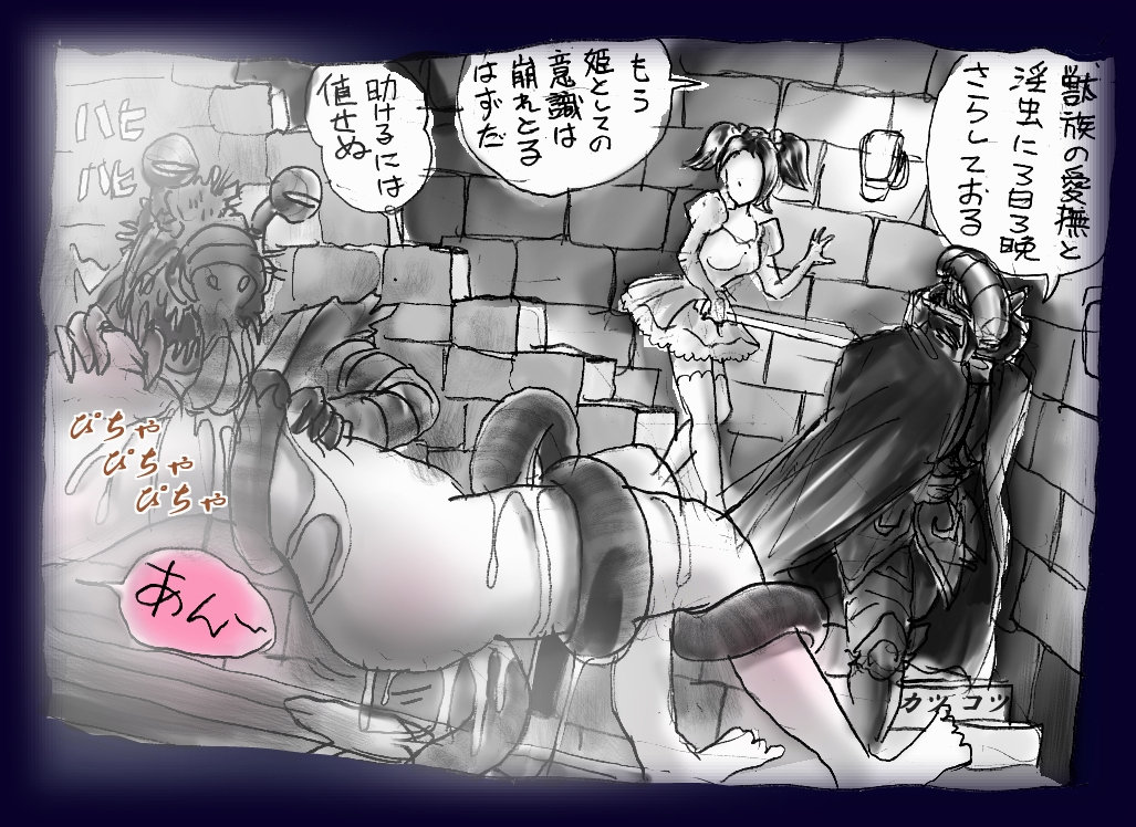 [女人化研究所] 女にされた勇者ライア