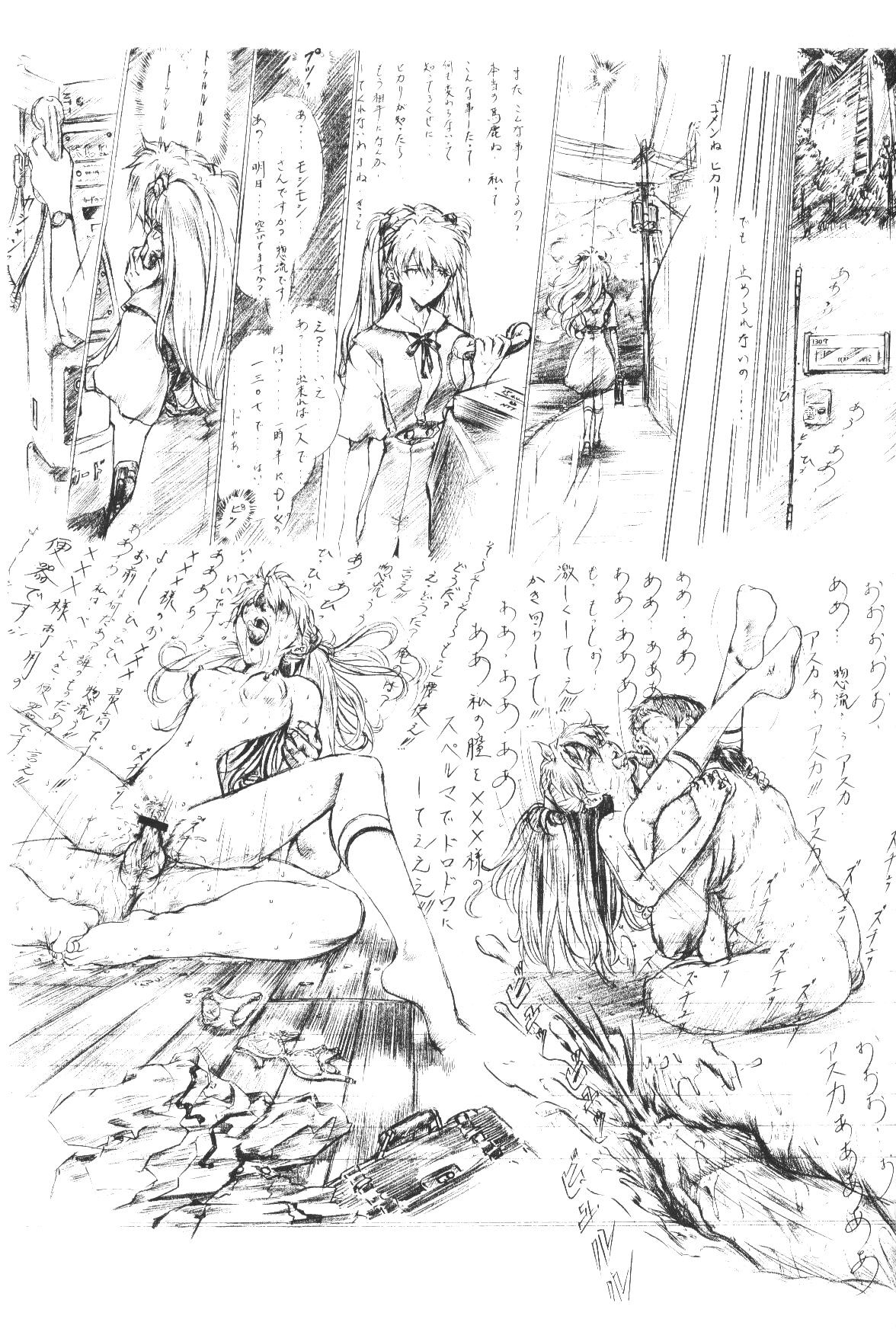 [Krutta Fan (Kるっ太)] slave ASUKA ～性奴隷アスカ～改訂版 (新世紀エヴァンゲリオン)