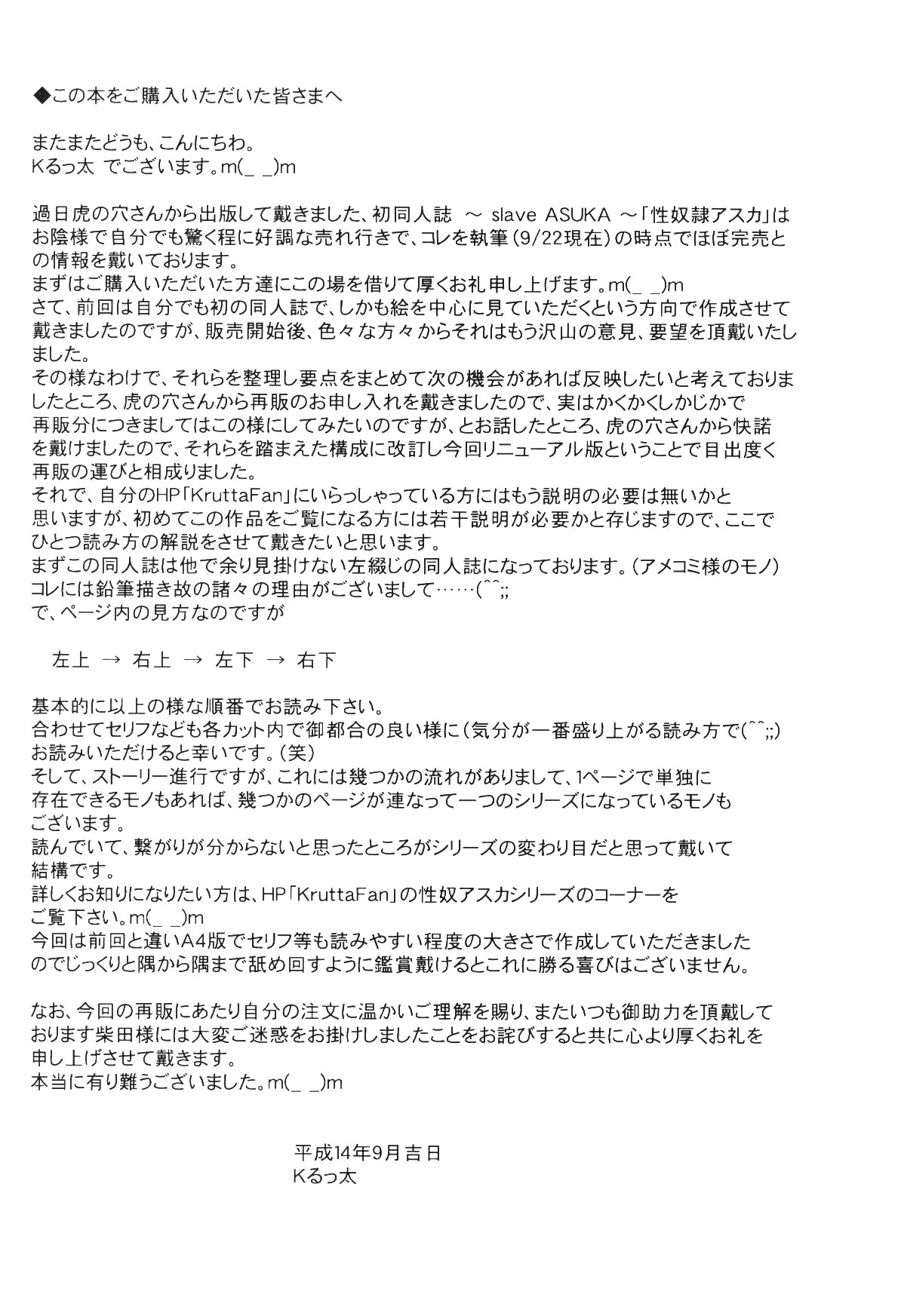 [Krutta Fan (Kるっ太)] slave ASUKA ～性奴隷アスカ～改訂版 (新世紀エヴァンゲリオン)