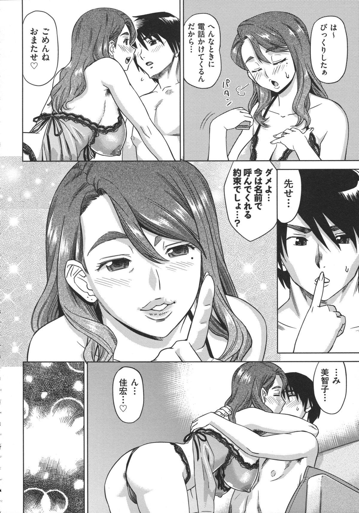 [あべ もりおか ] お姉さんの膣穴