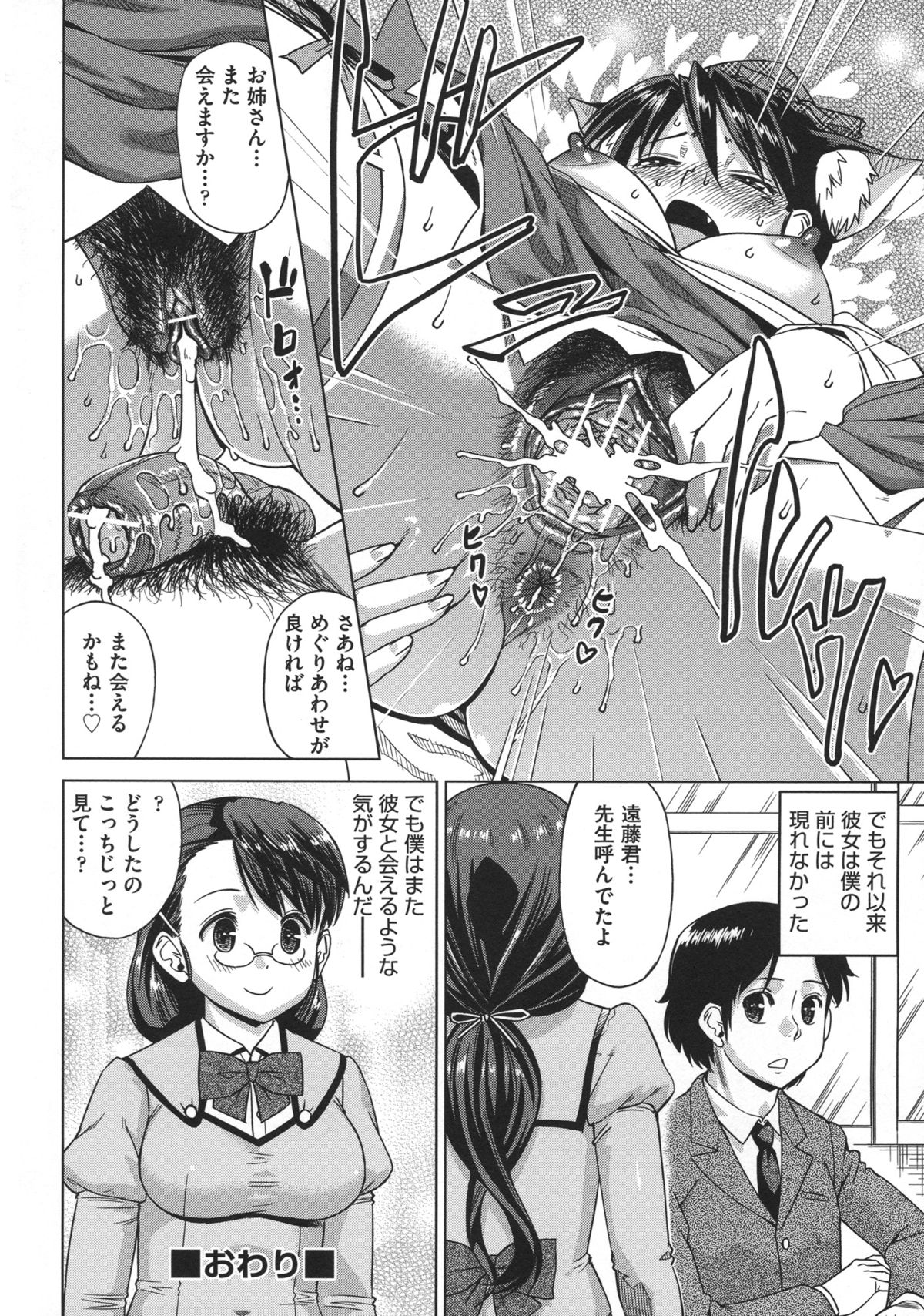[あべ もりおか ] お姉さんの膣穴