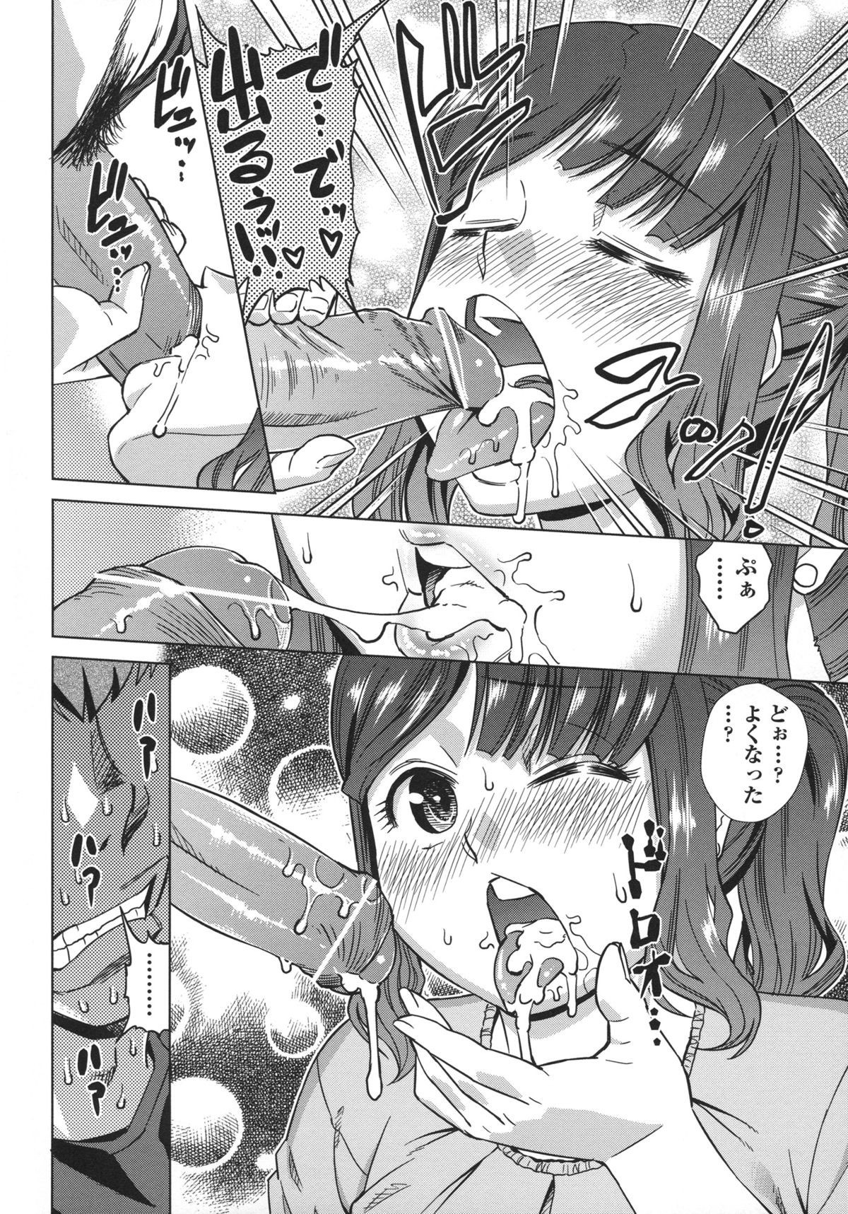 [あべ もりおか ] お姉さんの膣穴