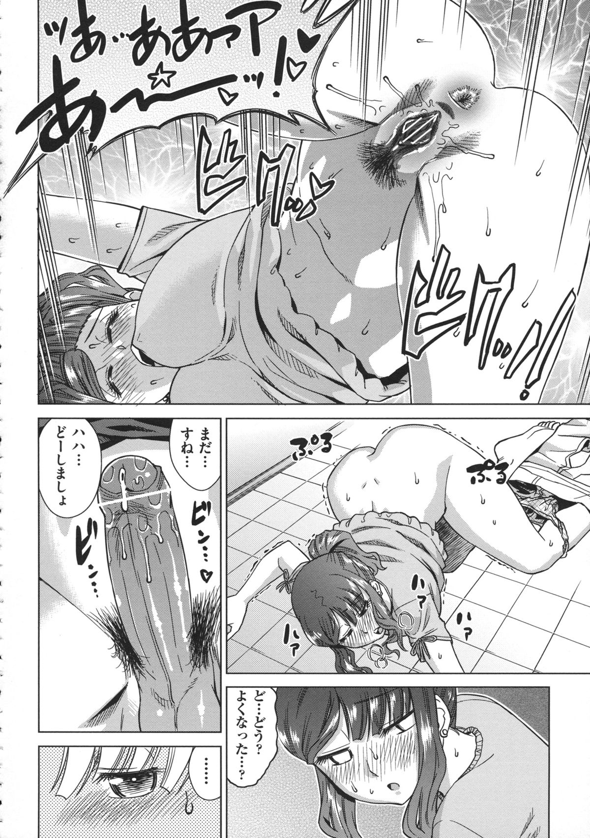 [あべ もりおか ] お姉さんの膣穴