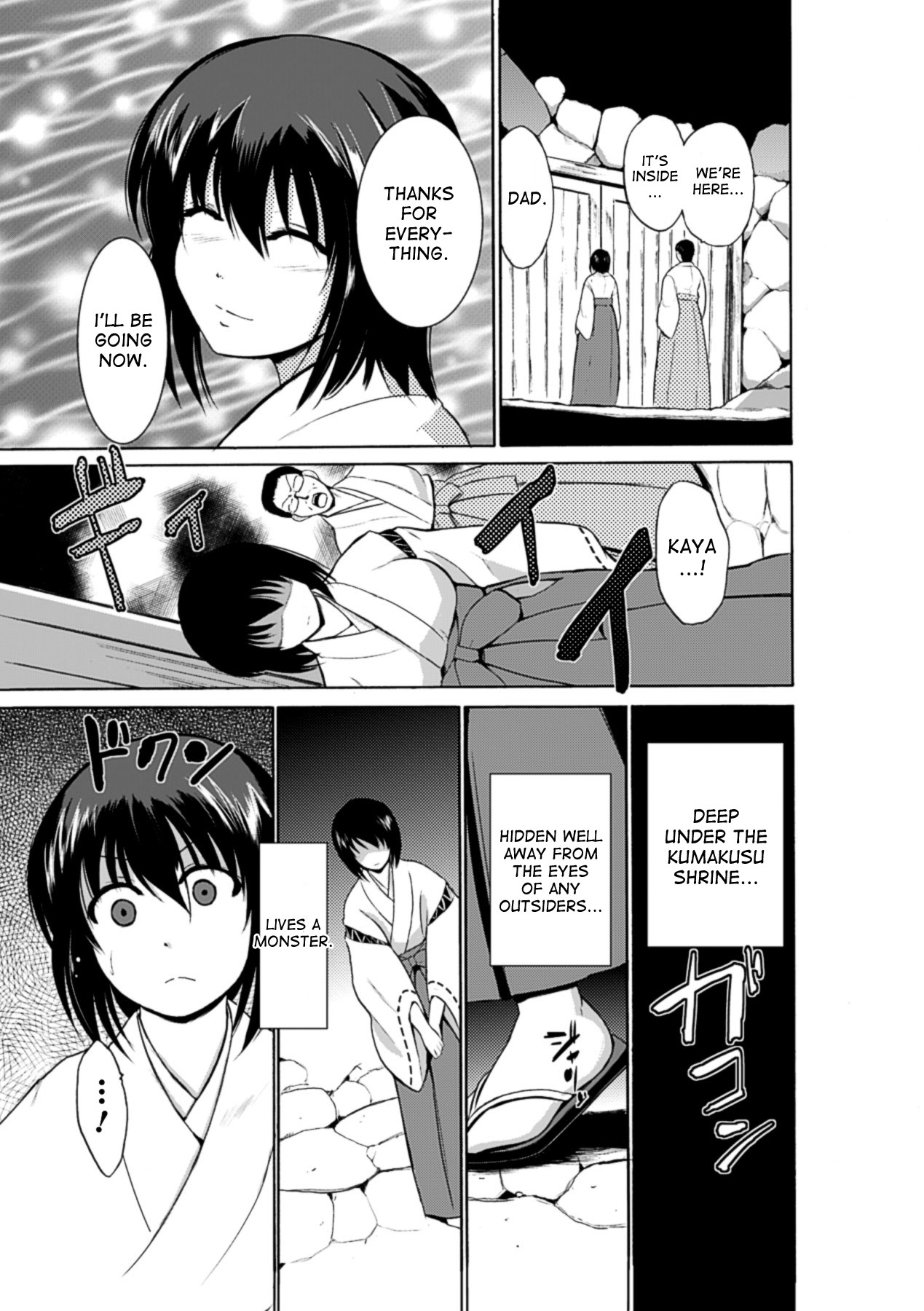 [千葉哲太郎] おくされさま (巨大モンスターに犯されちゃう美少女たち Vol.1) [英訳] [DL版]