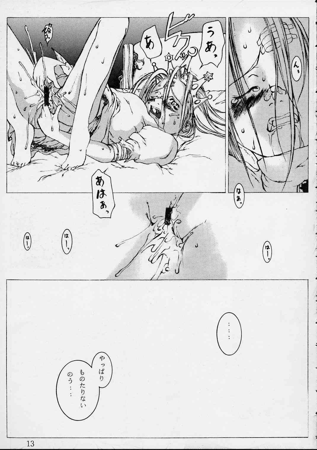 [聖アルマデル教会 (影虎, RAITA)] 第ー王女近衛師団 3 (サイバーボッツ)