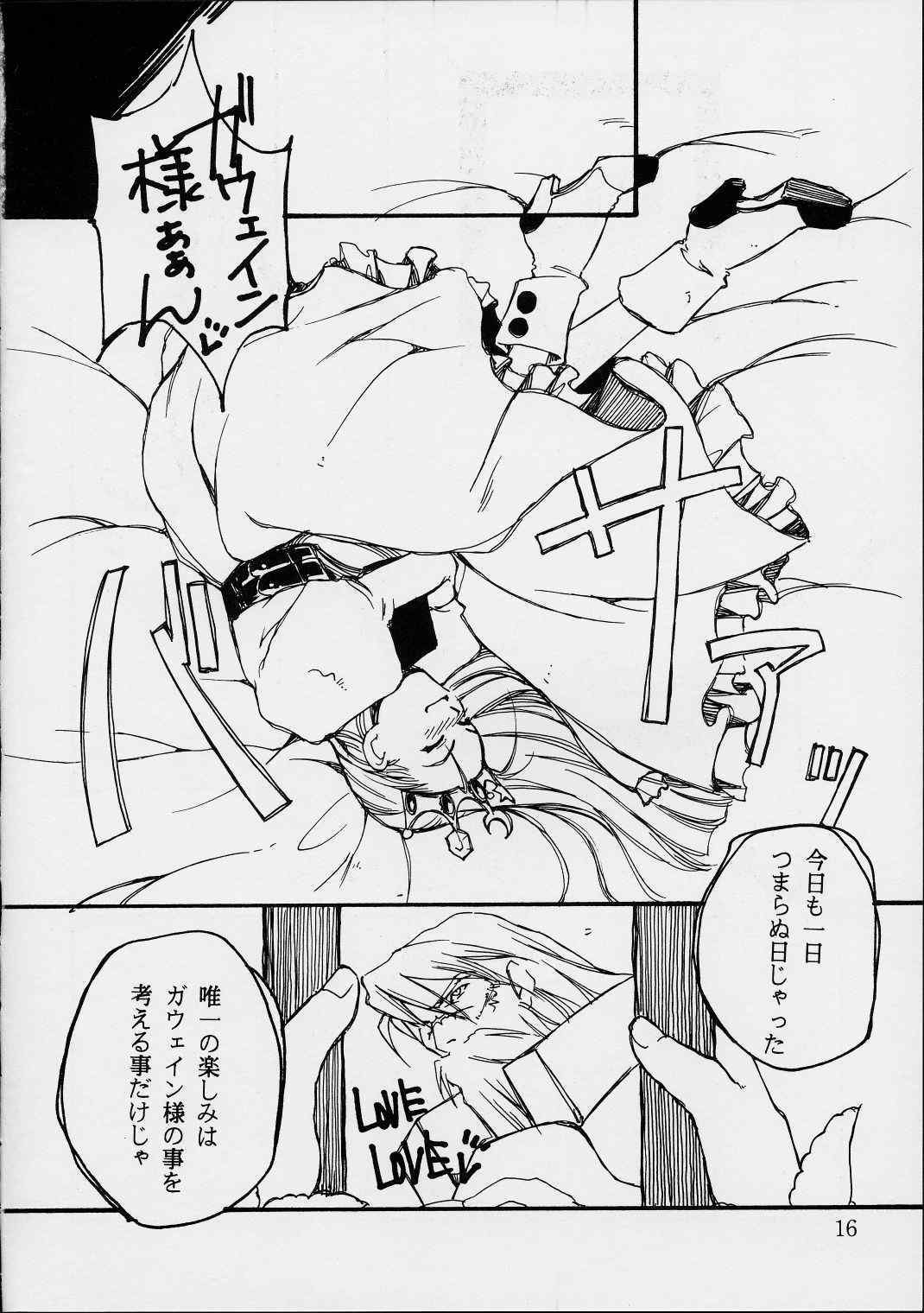 [聖アルマデル教会 (影虎, RAITA)] 第ー王女近衛師団 3 (サイバーボッツ)