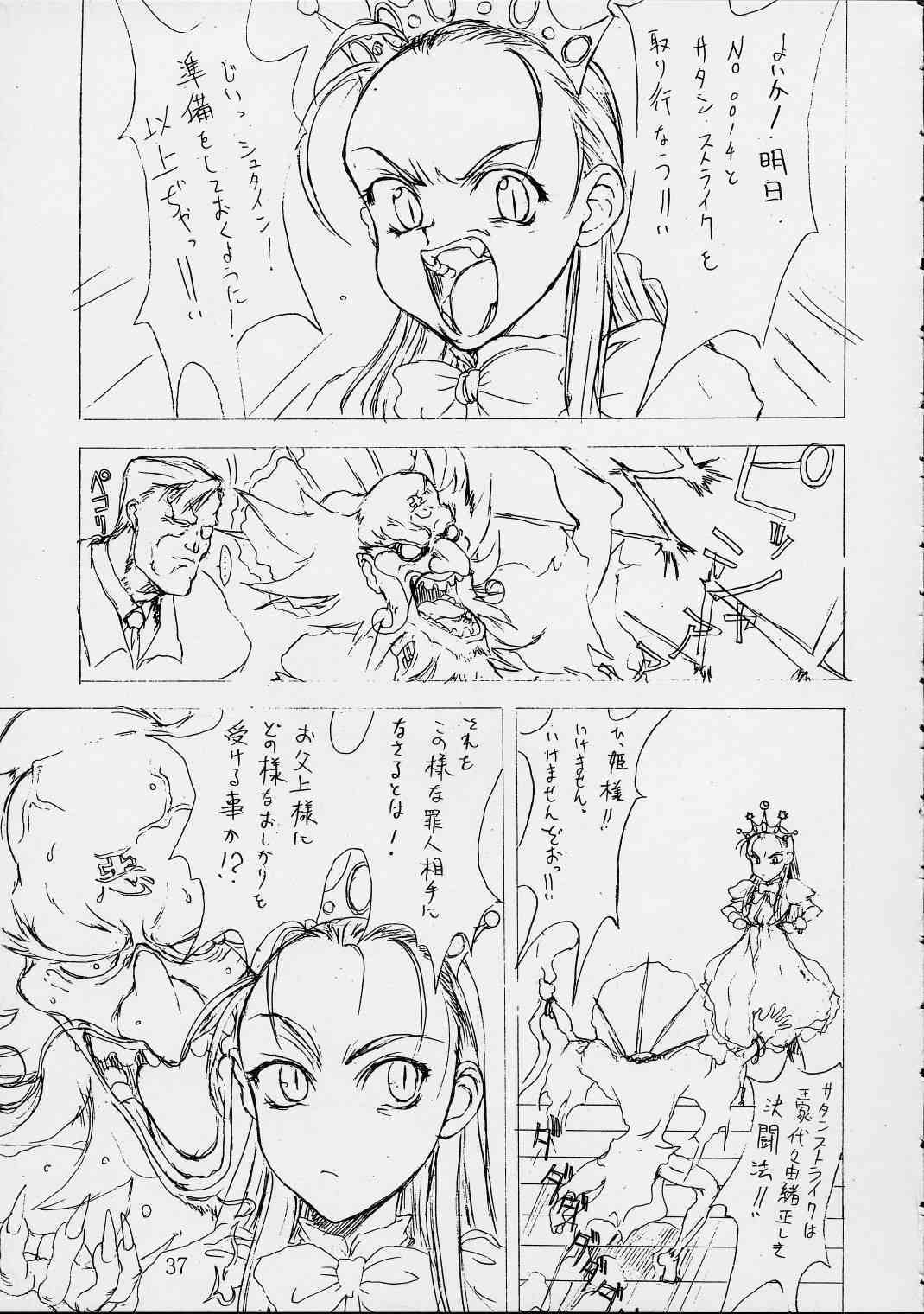 [聖アルマデル教会 (影虎, RAITA)] 第ー王女近衛師団 3 (サイバーボッツ)