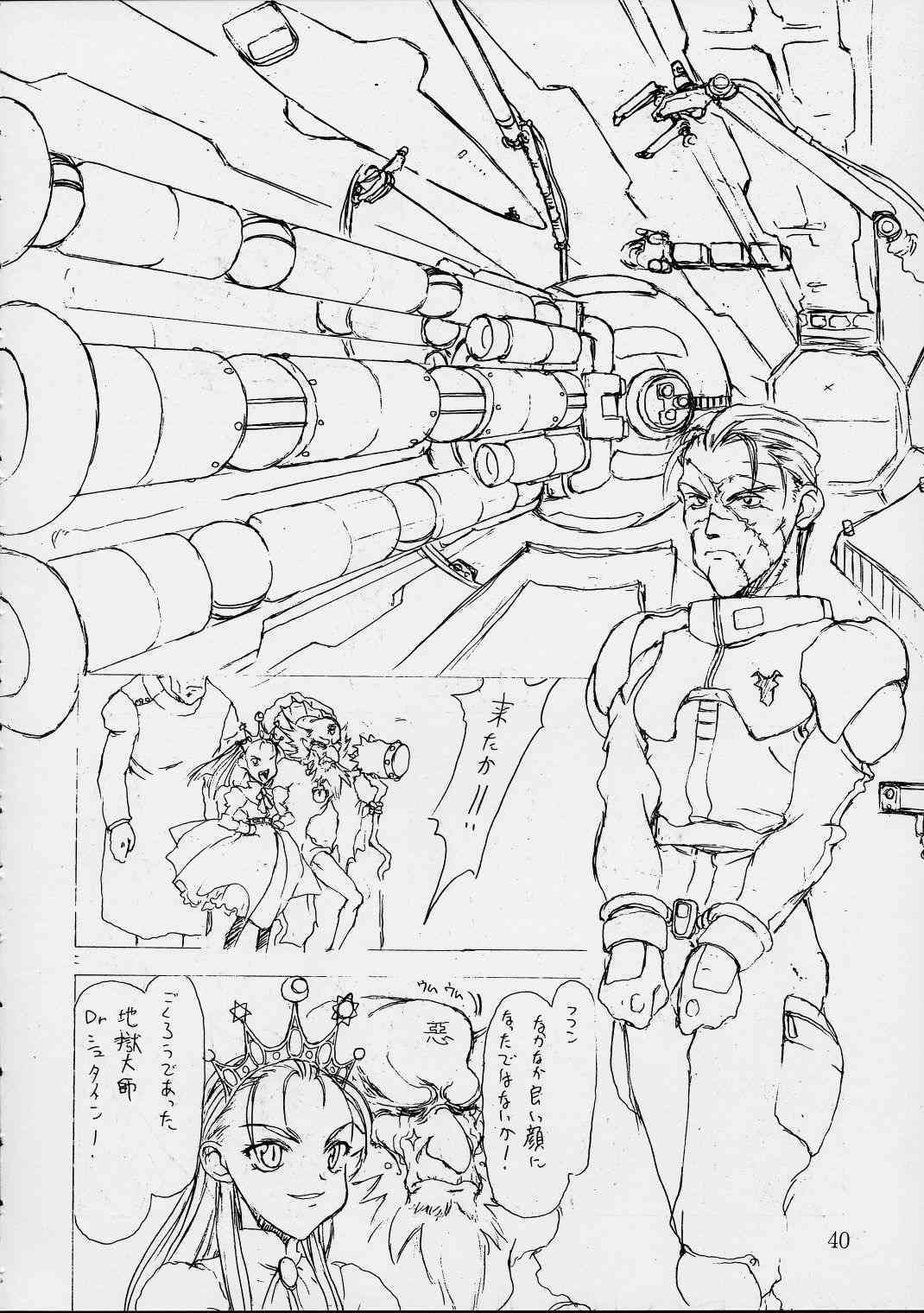 [聖アルマデル教会 (影虎, RAITA)] 第ー王女近衛師団 3 (サイバーボッツ)