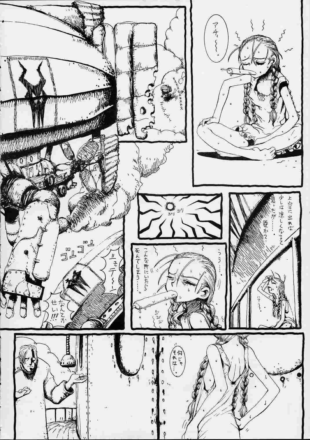[聖アルマデル教会 (影虎, RAITA)] 第ー王女近衛師団 3 (サイバーボッツ)