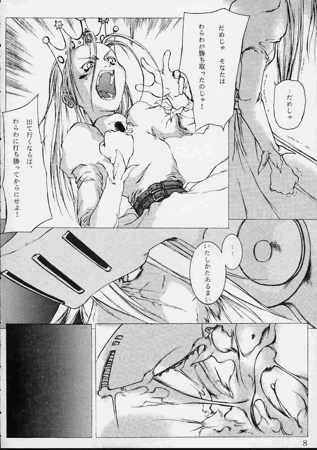[聖アルマデル教会 (影虎, RAITA)] 第ー王女近衛師団 3 (サイバーボッツ)