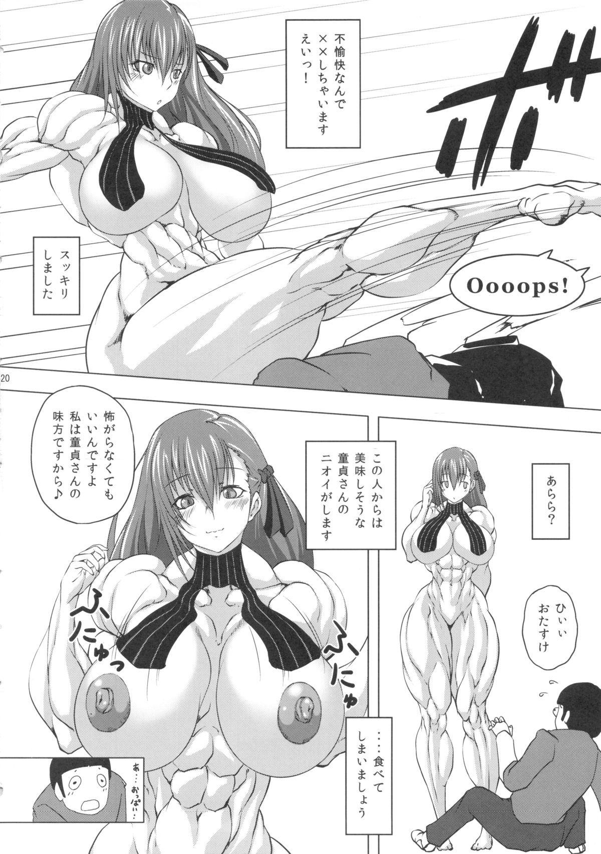 (COMIC1☆7) [SHD (部長ちんけ, みこやん, プラズマビーチ)] 強まり騎士王とラブックスする本 (Fate)