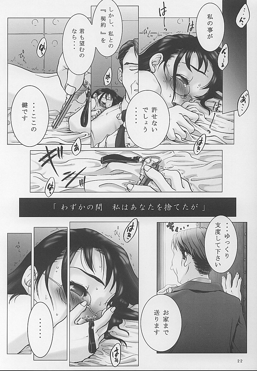 (C59) [オタクビーム (クロイヌ, センダマン)] 誘発