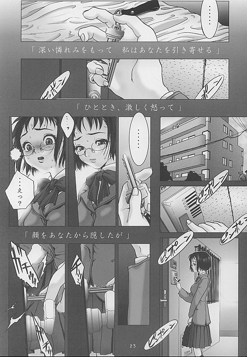 (C59) [オタクビーム (クロイヌ, センダマン)] 誘発