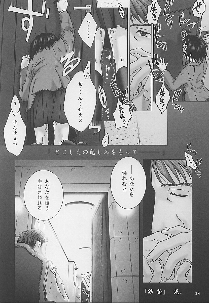 (C59) [オタクビーム (クロイヌ, センダマン)] 誘発