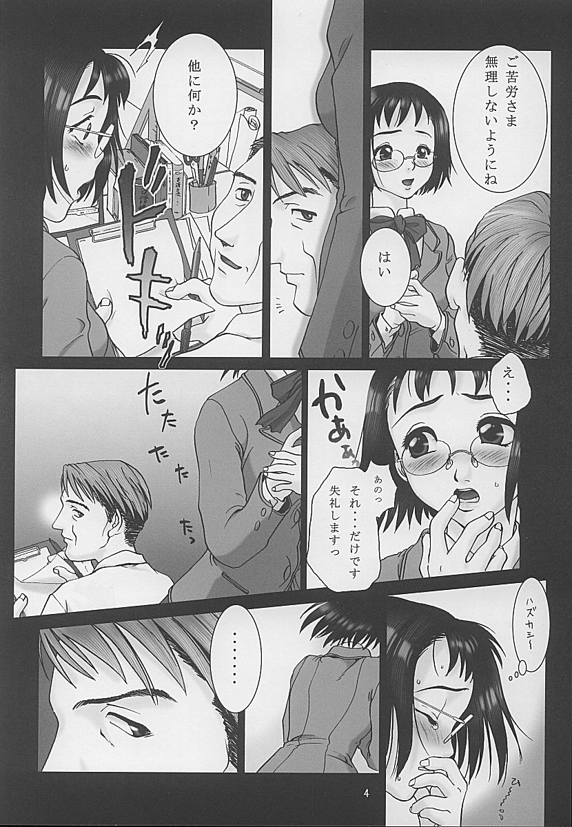 (C59) [オタクビーム (クロイヌ, センダマン)] 誘発