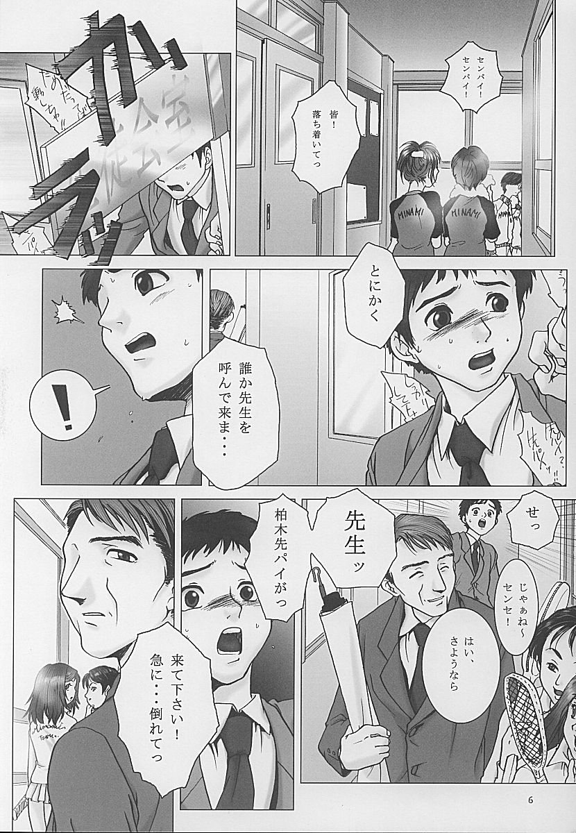 (C59) [オタクビーム (クロイヌ, センダマン)] 誘発