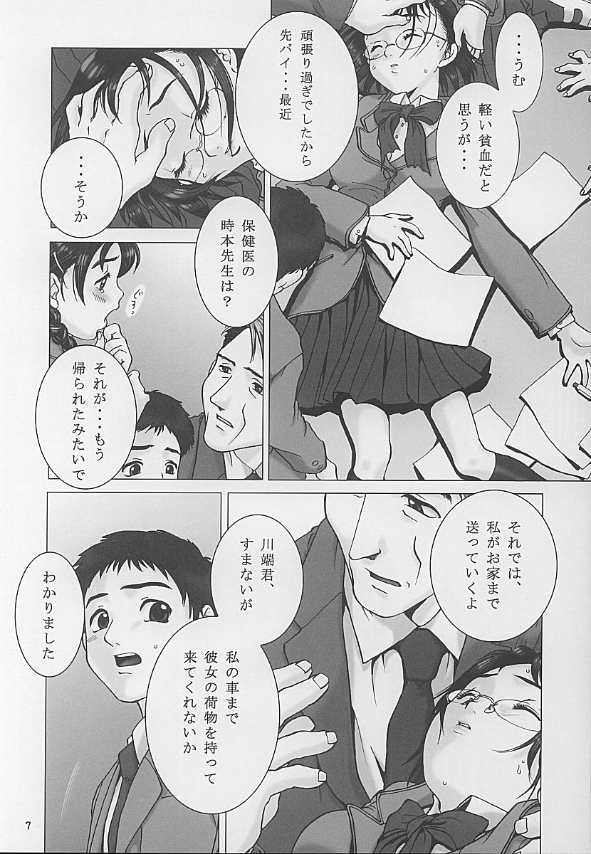 (C59) [オタクビーム (クロイヌ, センダマン)] 誘発