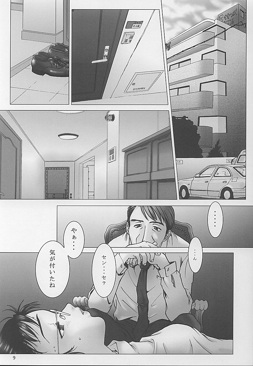 (C59) [オタクビーム (クロイヌ, センダマン)] 誘発
