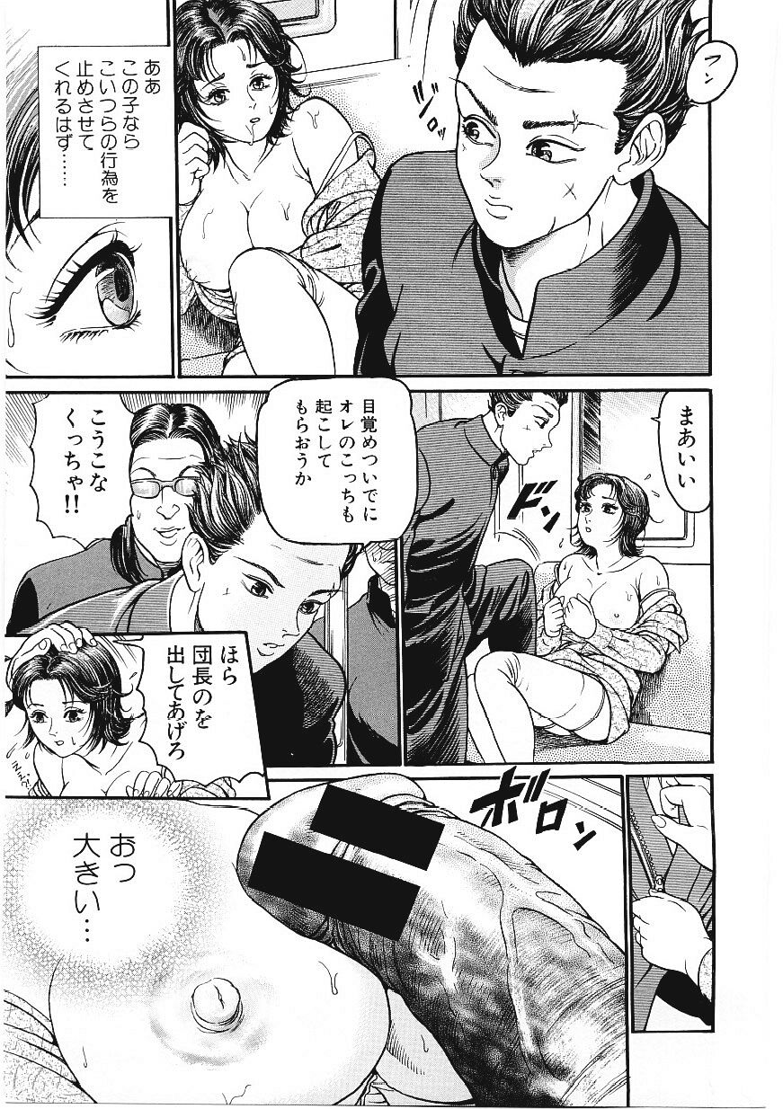 [宝耕介] 甘妻