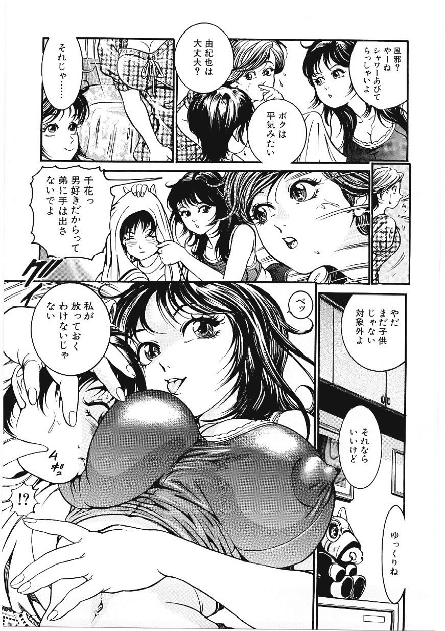 [宝耕介] 甘妻