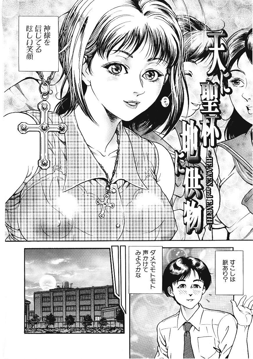 [宝耕介] 甘妻