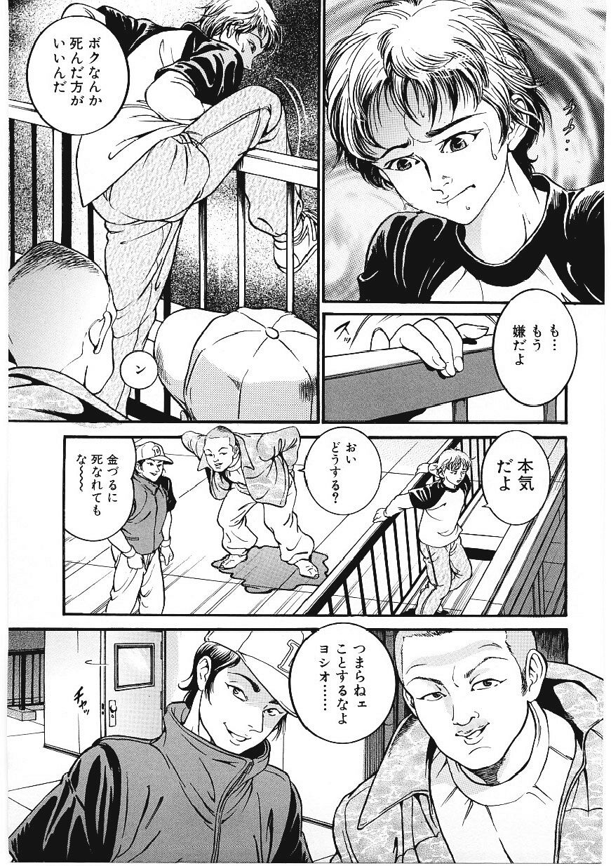 [宝耕介] 甘妻