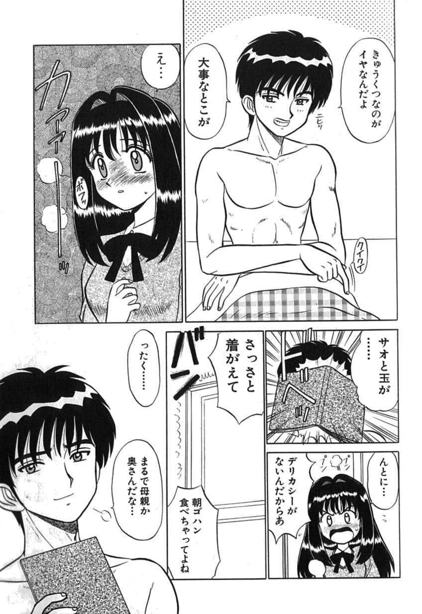 [もとや真] ピンクホスピタル