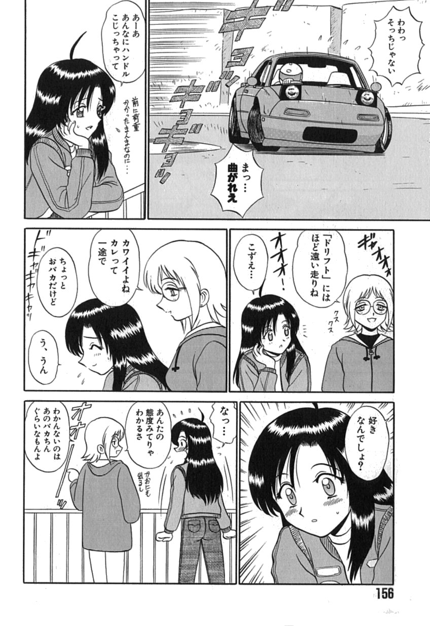 [もとや真] ピンクホスピタル