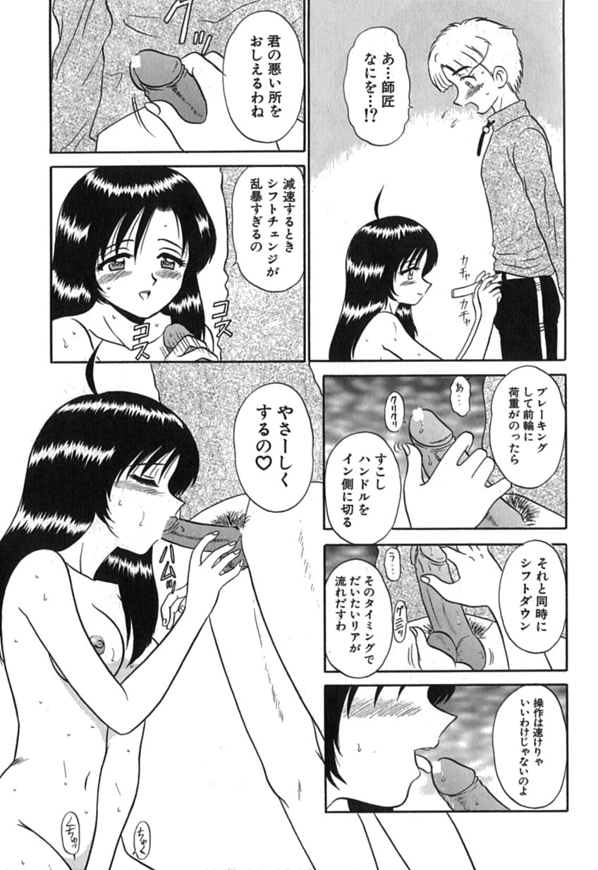 [もとや真] ピンクホスピタル