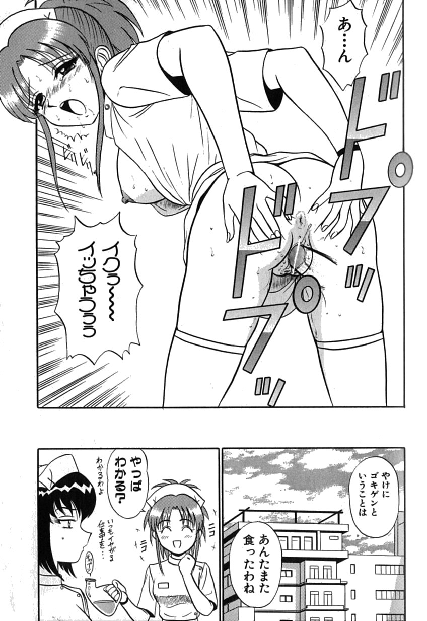 [もとや真] ピンクホスピタル