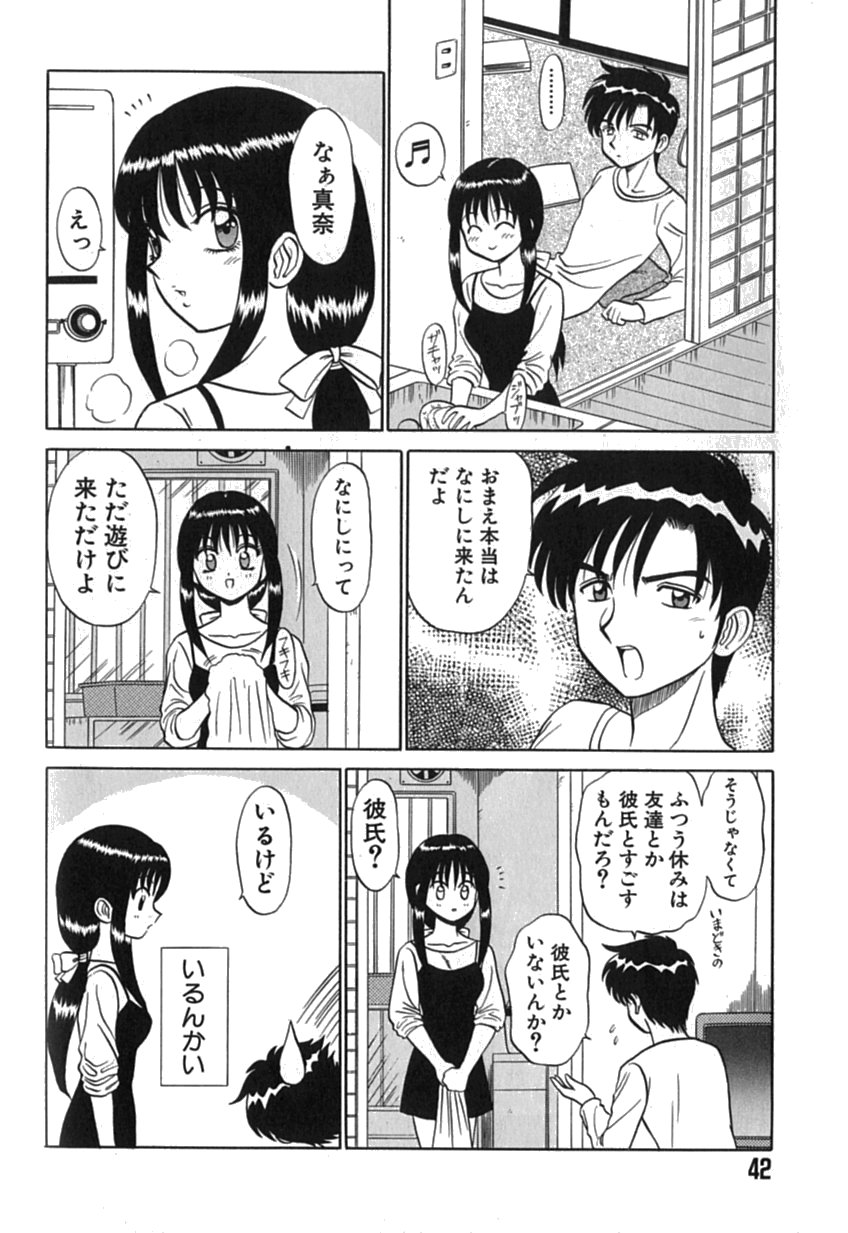 [もとや真] ピンクホスピタル
