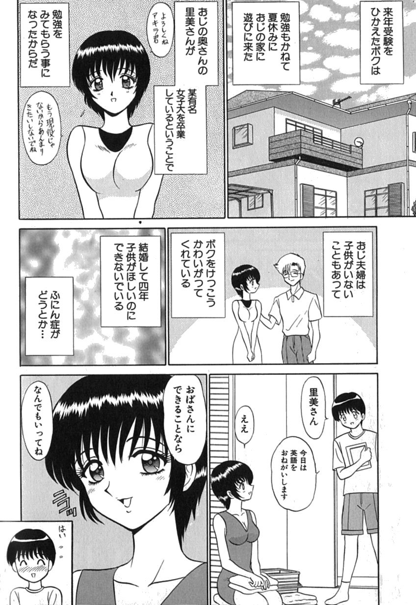 [もとや真] ピンクホスピタル
