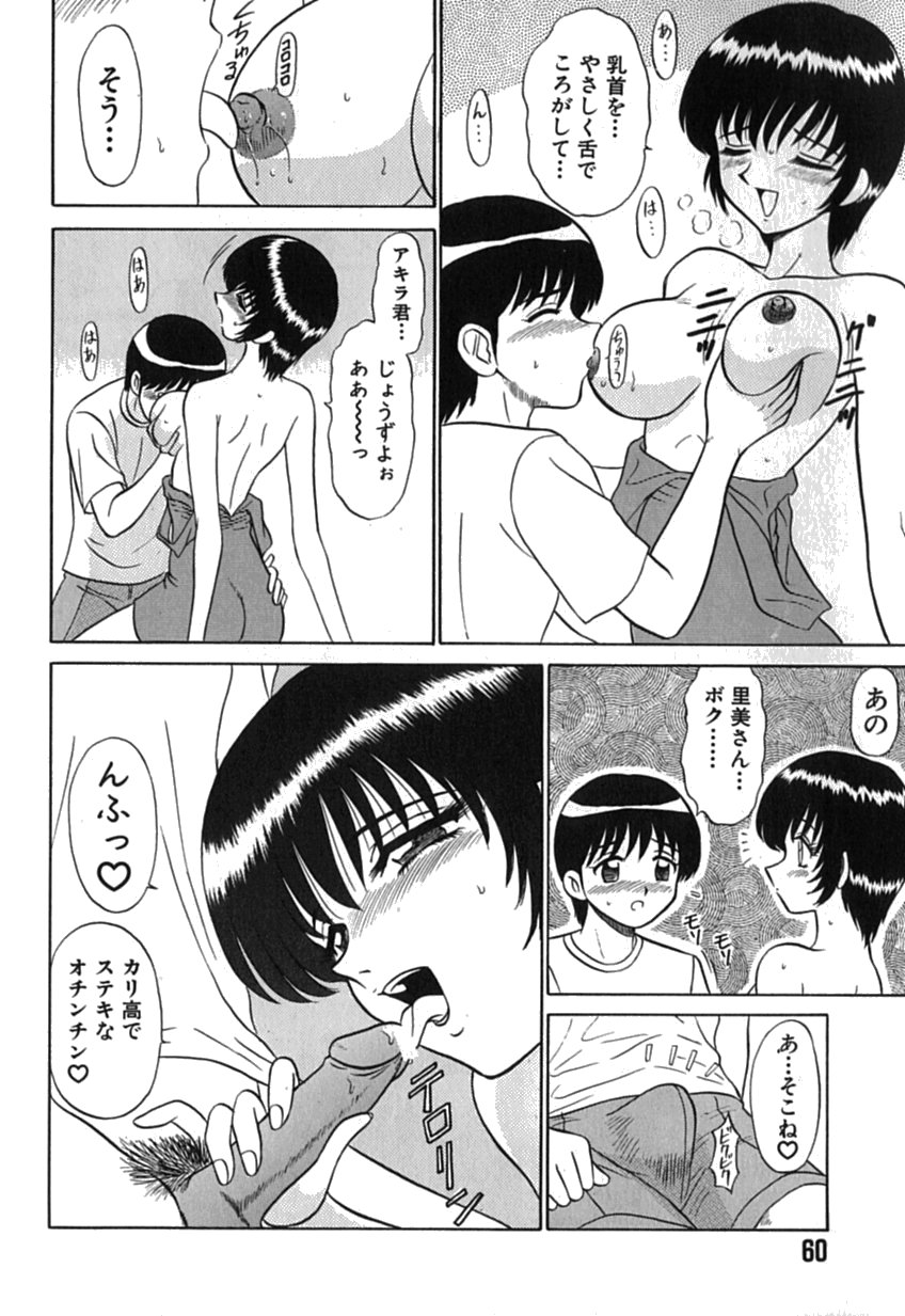 [もとや真] ピンクホスピタル