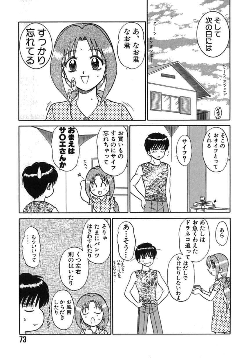 [もとや真] ピンクホスピタル