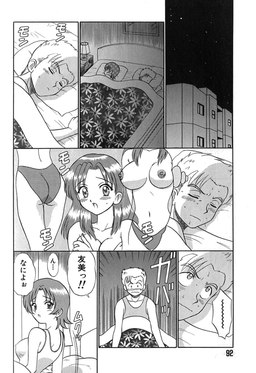 [もとや真] ピンクホスピタル