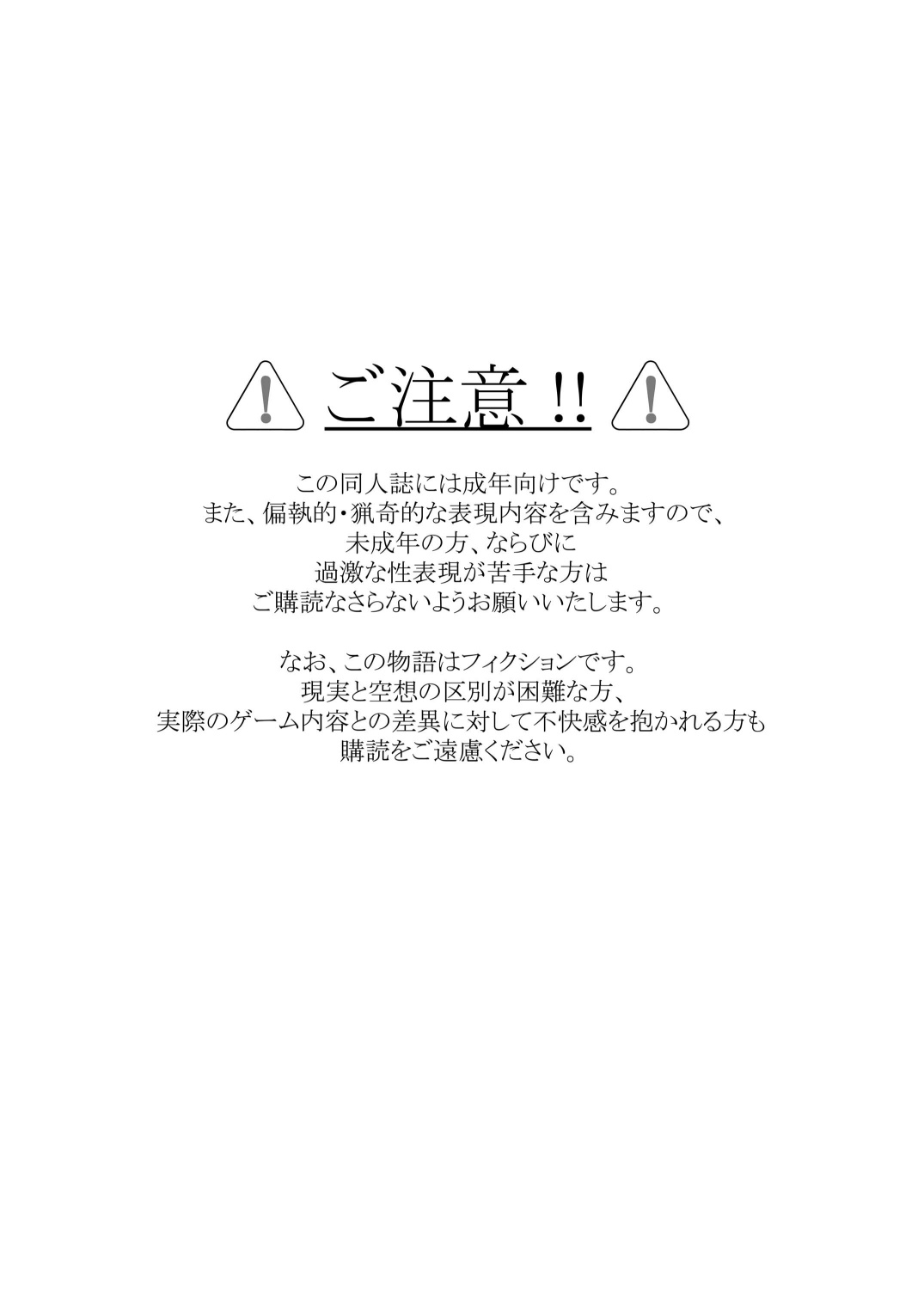 [ひじょうぐち] Reconstruction [DL版]