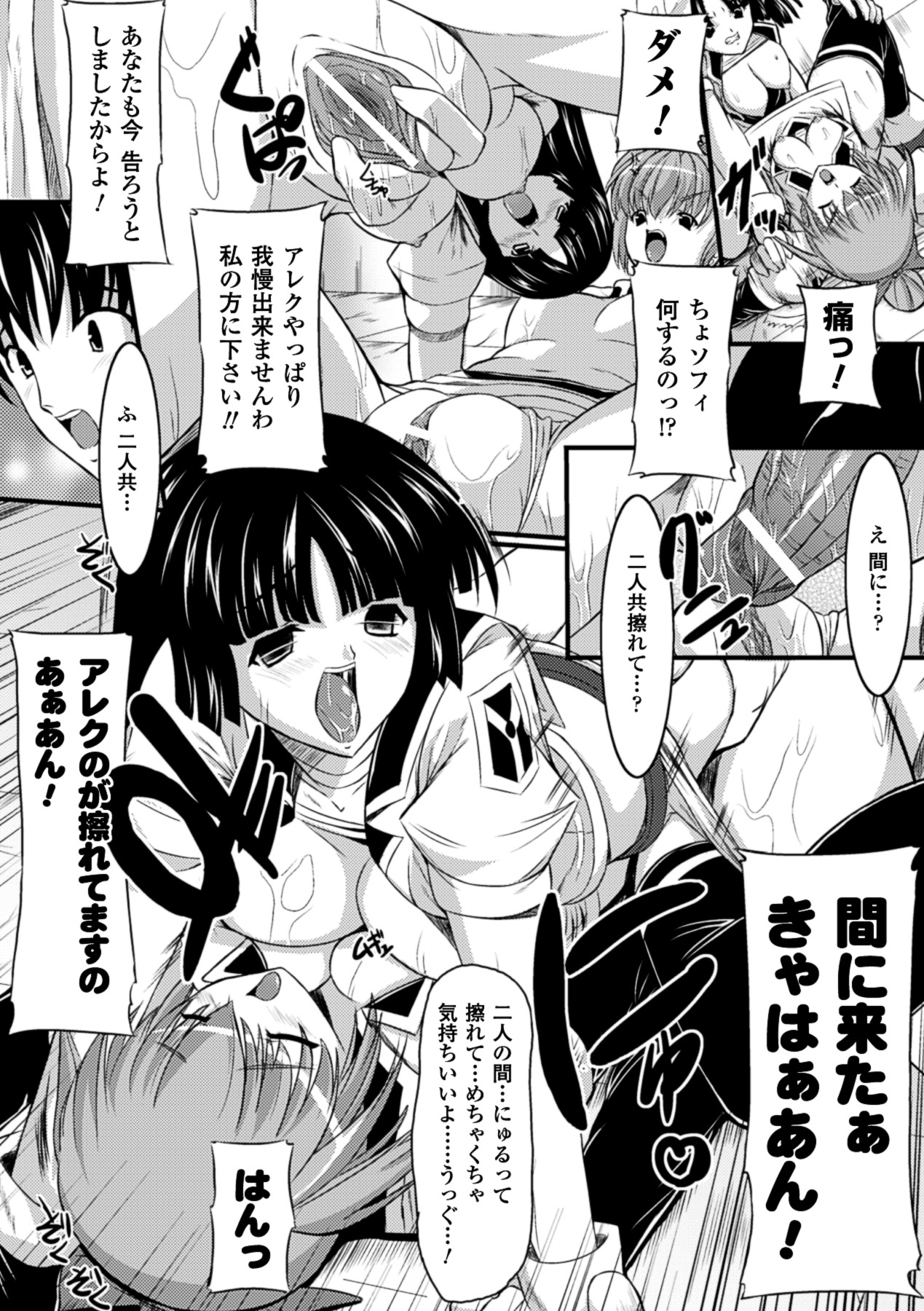 [n820] 淫陵域 (二次元ドリームコミックス299) [DL版]