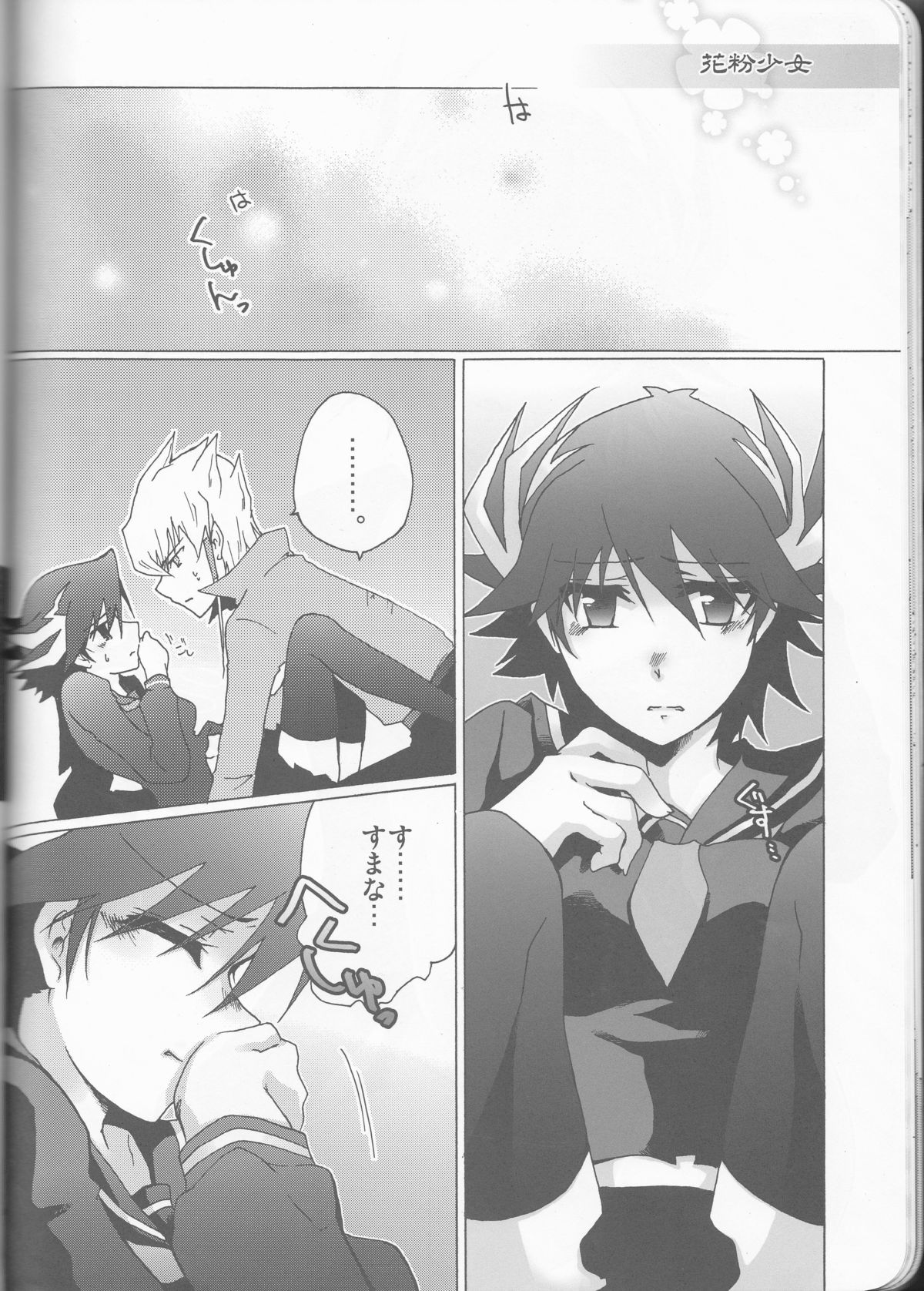 (HARUCC15) [蒼イロのえのぐ (鐘井楊)] 遊戯さんとこの三女さん。 (遊☆戯☆王5D's)