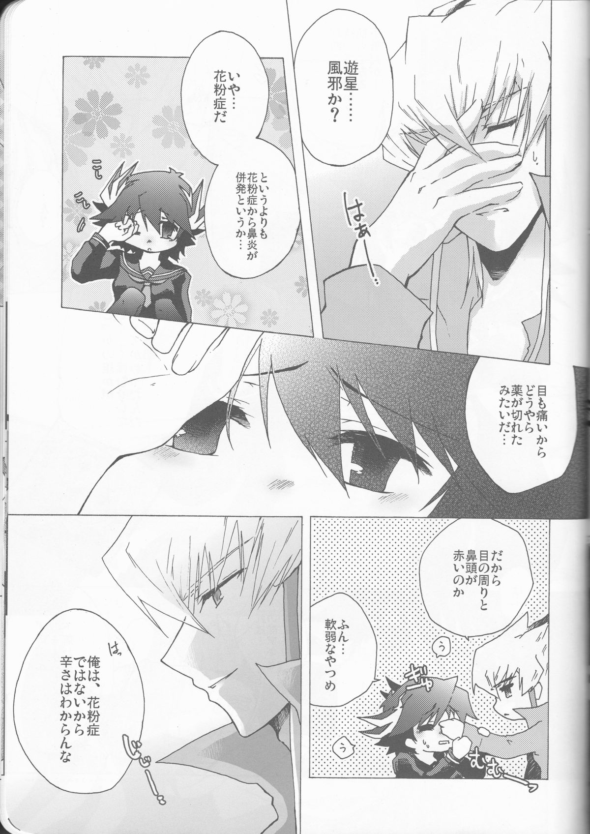 (HARUCC15) [蒼イロのえのぐ (鐘井楊)] 遊戯さんとこの三女さん。 (遊☆戯☆王5D's)