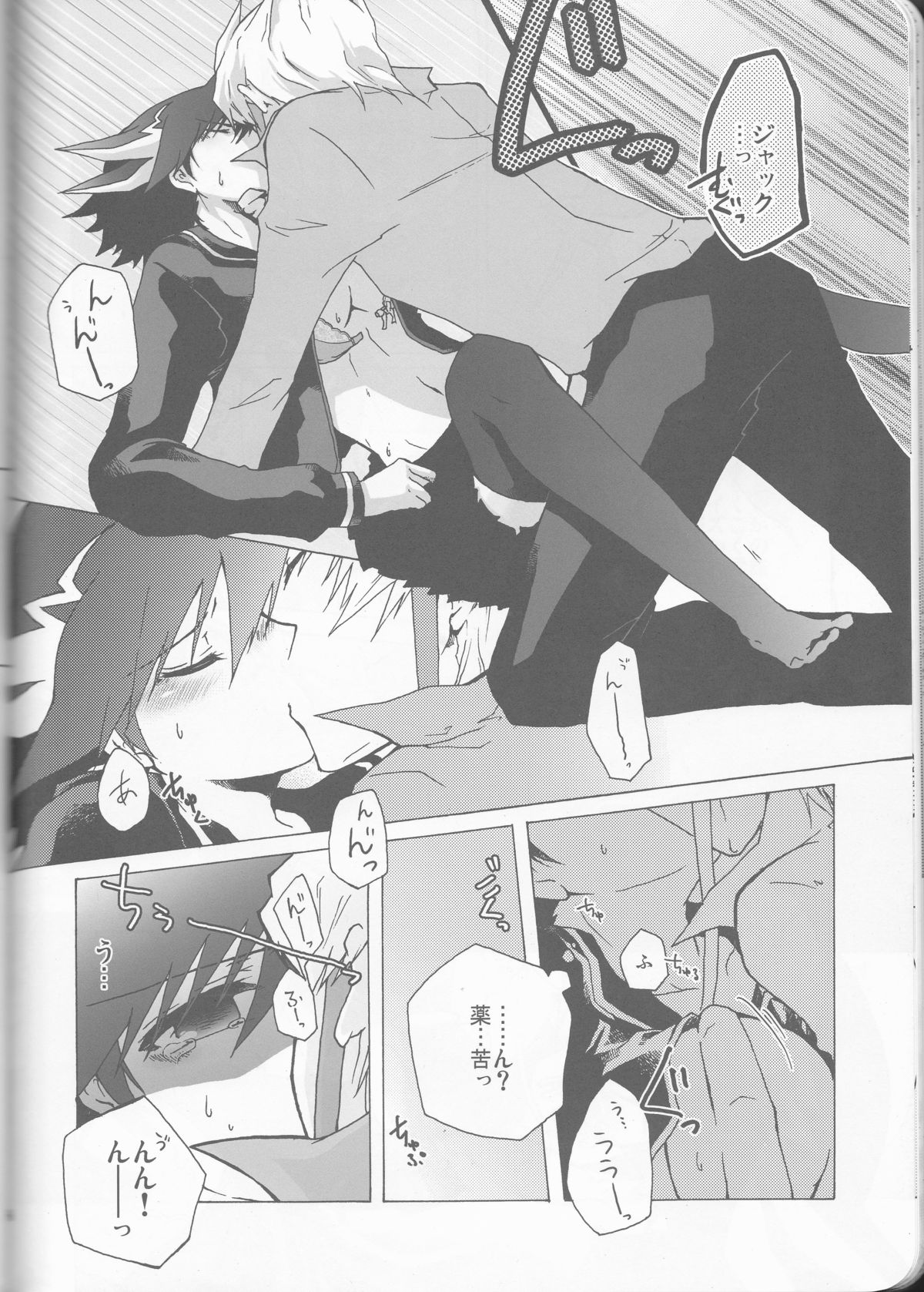 (HARUCC15) [蒼イロのえのぐ (鐘井楊)] 遊戯さんとこの三女さん。 (遊☆戯☆王5D's)