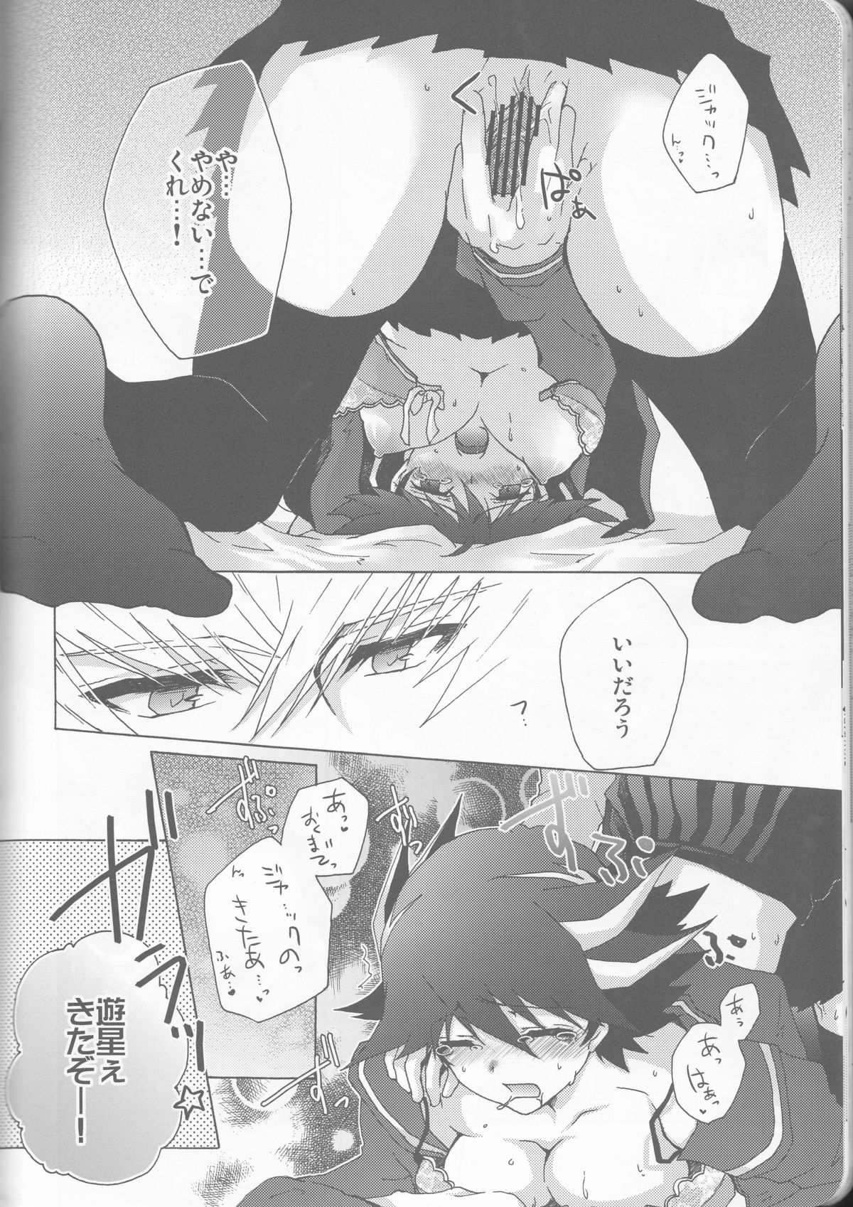 (HARUCC15) [蒼イロのえのぐ (鐘井楊)] 遊戯さんとこの三女さん。 (遊☆戯☆王5D's)