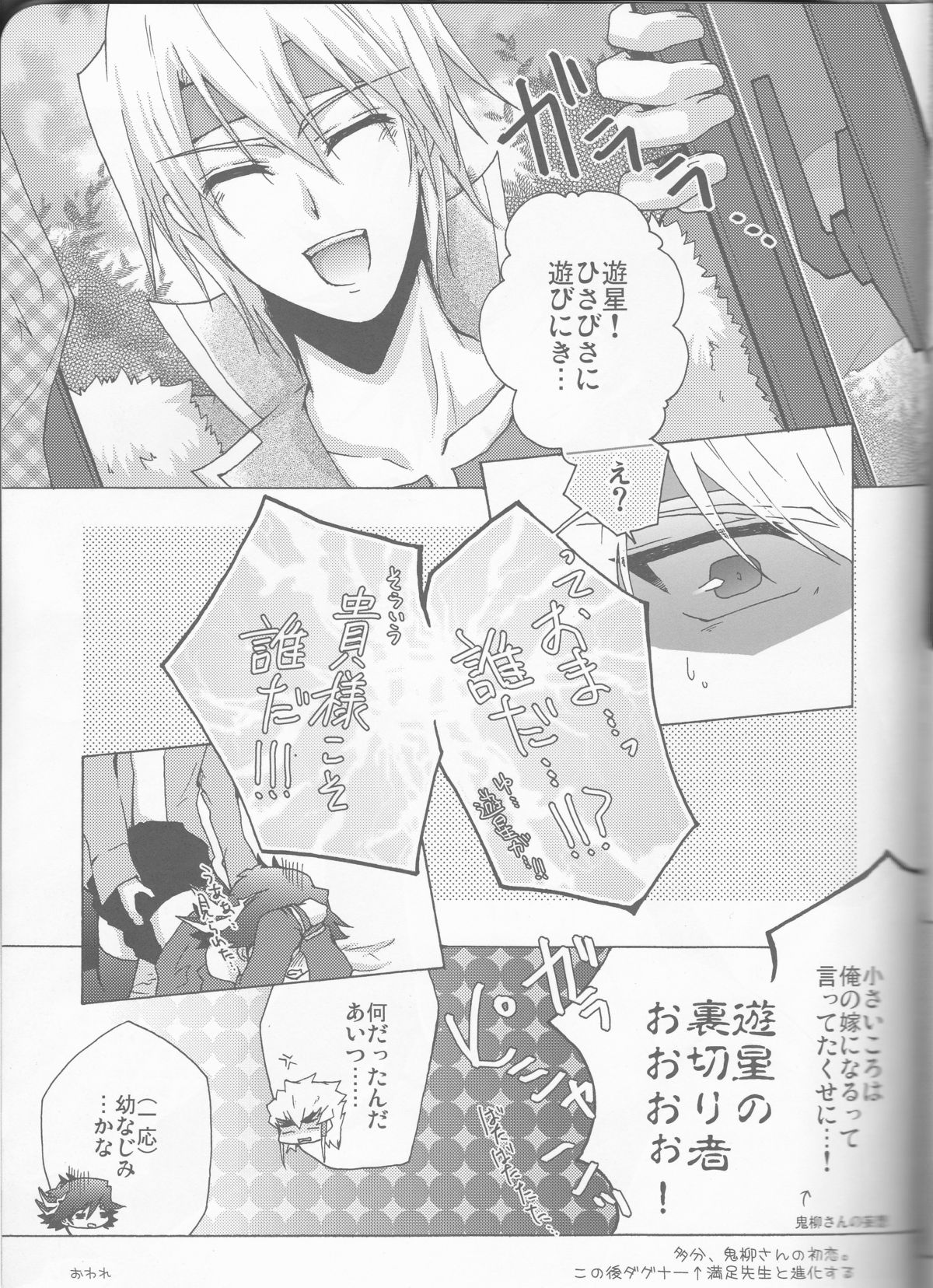 (HARUCC15) [蒼イロのえのぐ (鐘井楊)] 遊戯さんとこの三女さん。 (遊☆戯☆王5D's)